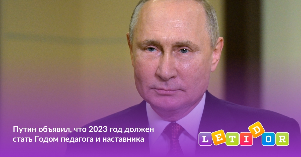 Астрологи О Путине 2023