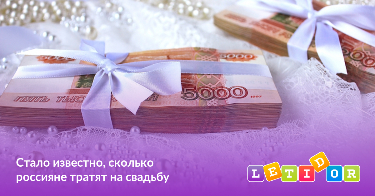 стало известно сколько