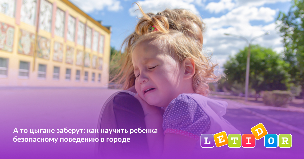 Ребенок не верит что его любят. Как научится летать по настоящему за 5 минут детям. Алиса как научить ребенка не плакать.