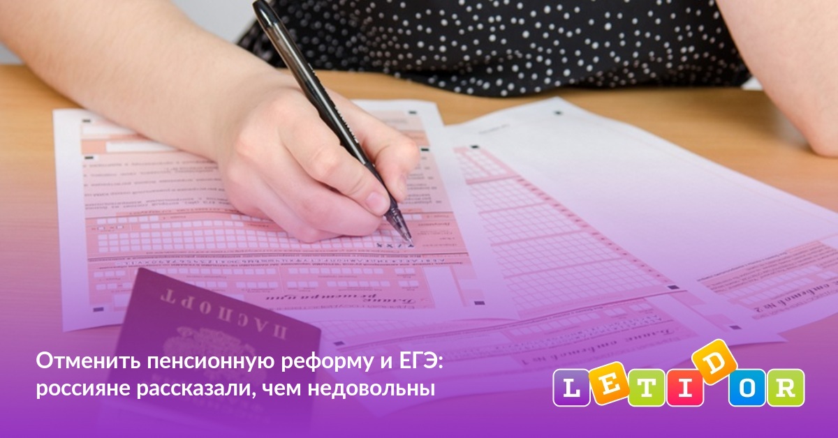 Почему хотят отменить егэ. Отмена егэ. самые сложные егэ для сдачи. дети сделают эге. картинки эстетика подготовка к егэ.