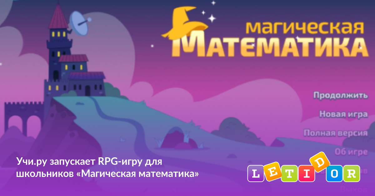 Как создать свою rpg игру на компьютер