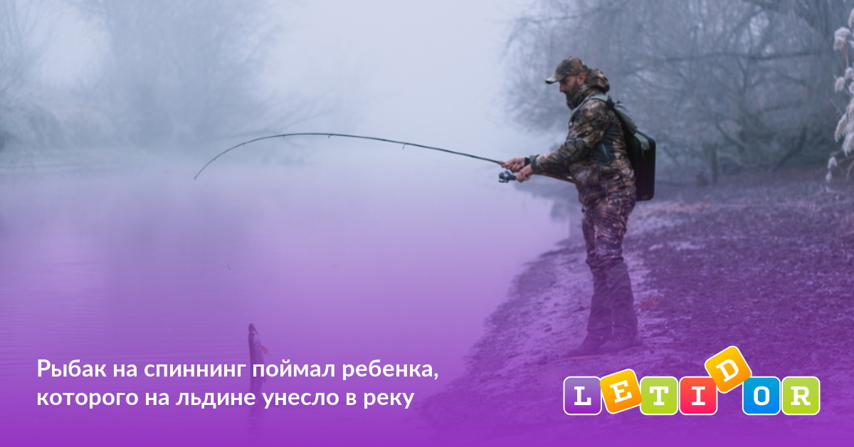Можно в мае ловить на спиннинг. Зимняя рыбалка. на спиннинг зимой в москве.