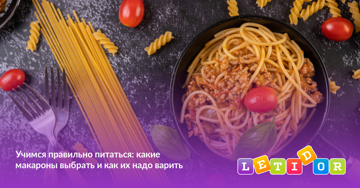 шарлатан аккуратно и с большим аппетитом ел макароны текст