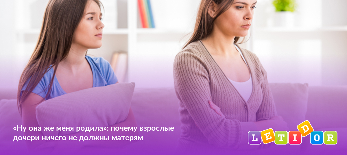 Почему дочерям ничего. Почему дочерям ничего