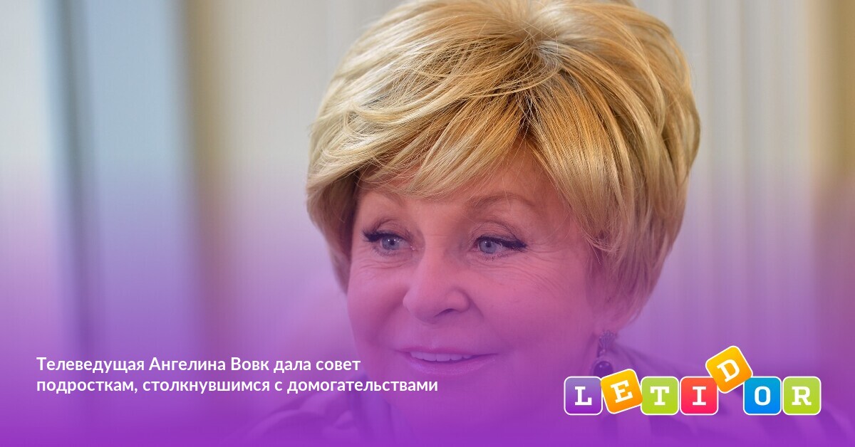Ангелина Вовк Фото 2022 Года