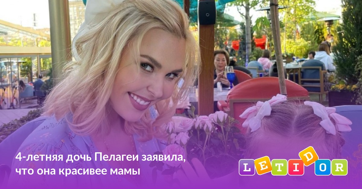 Пелагея Фото 2022 Года
