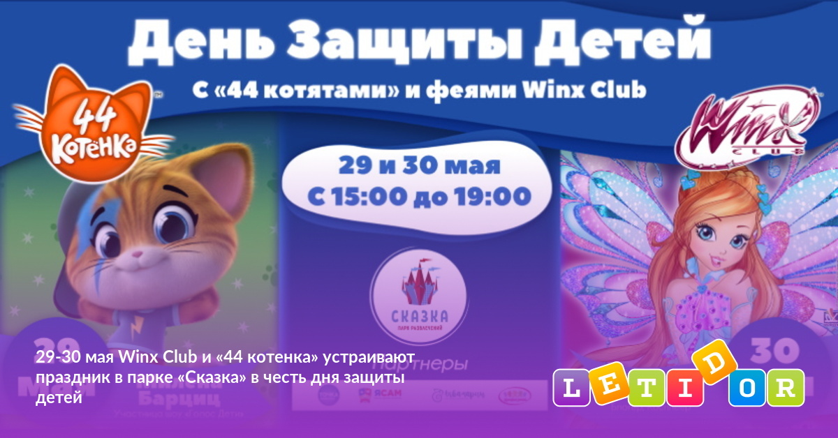 Феи Винкс Новые Серии 2022 Года