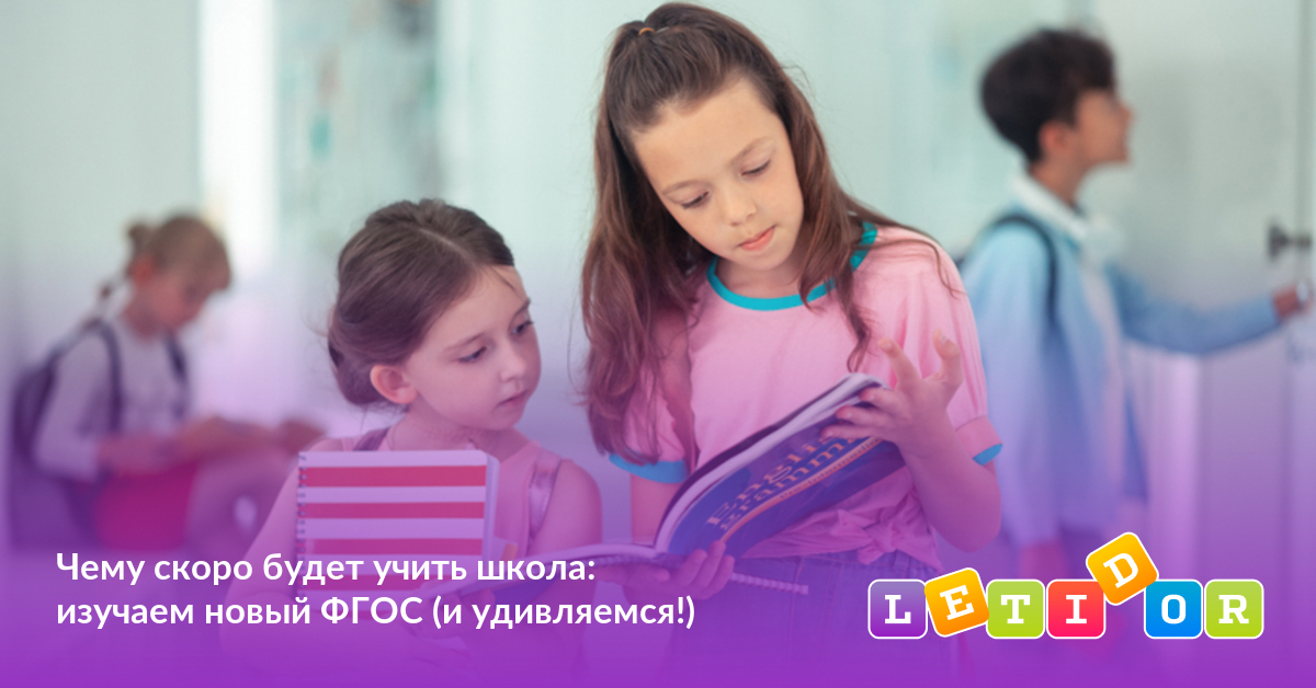Школа учим знаем. Школьники учатся картинки