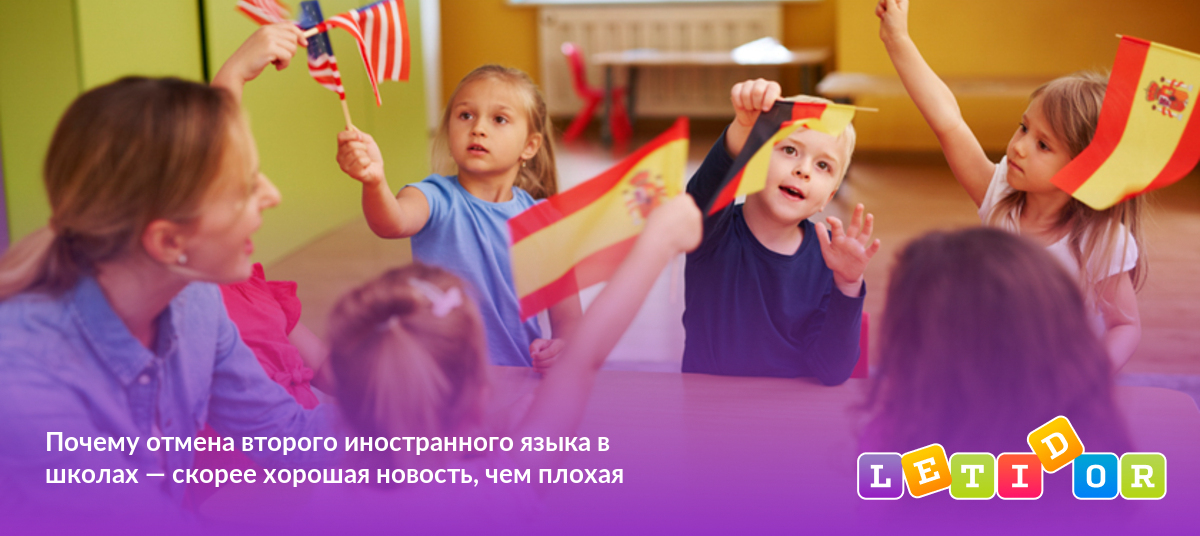 дети билингвы. скидка на английском языке. в каких школах 2 иностранных языка. билингвизм фон. в каких школах 2 иностранных языка.
