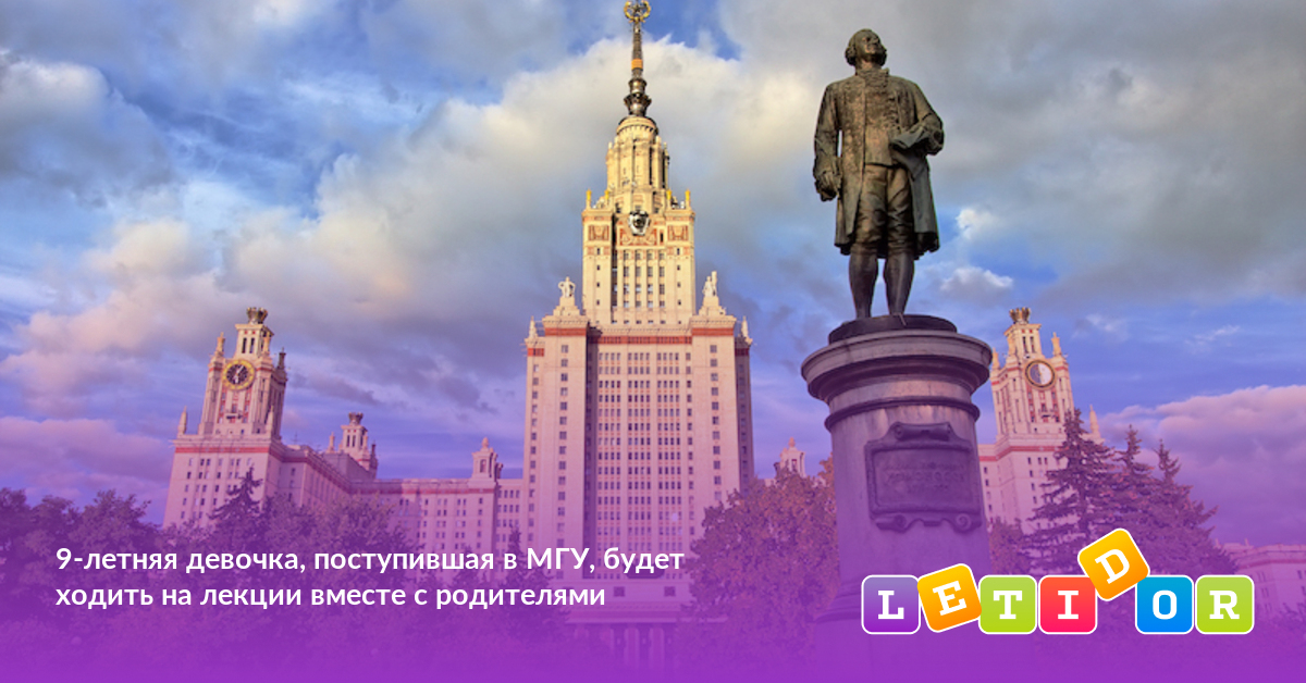 Ем мгу. Ильина МГУ. Мальчик который поступил в МГУ В 10.