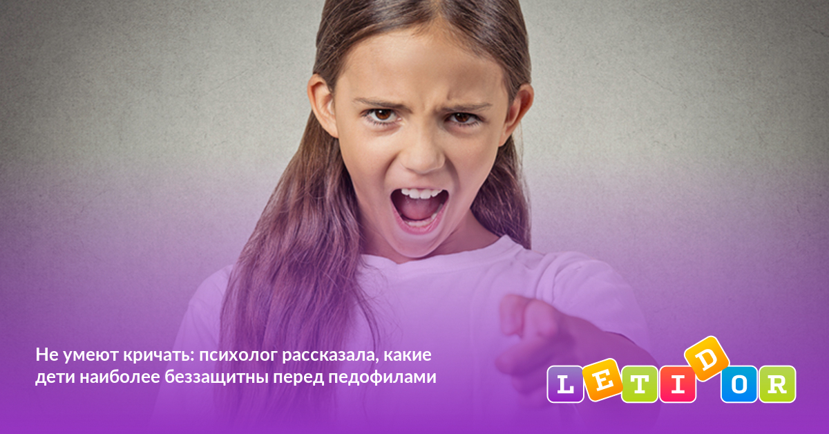 Умеешь кричать