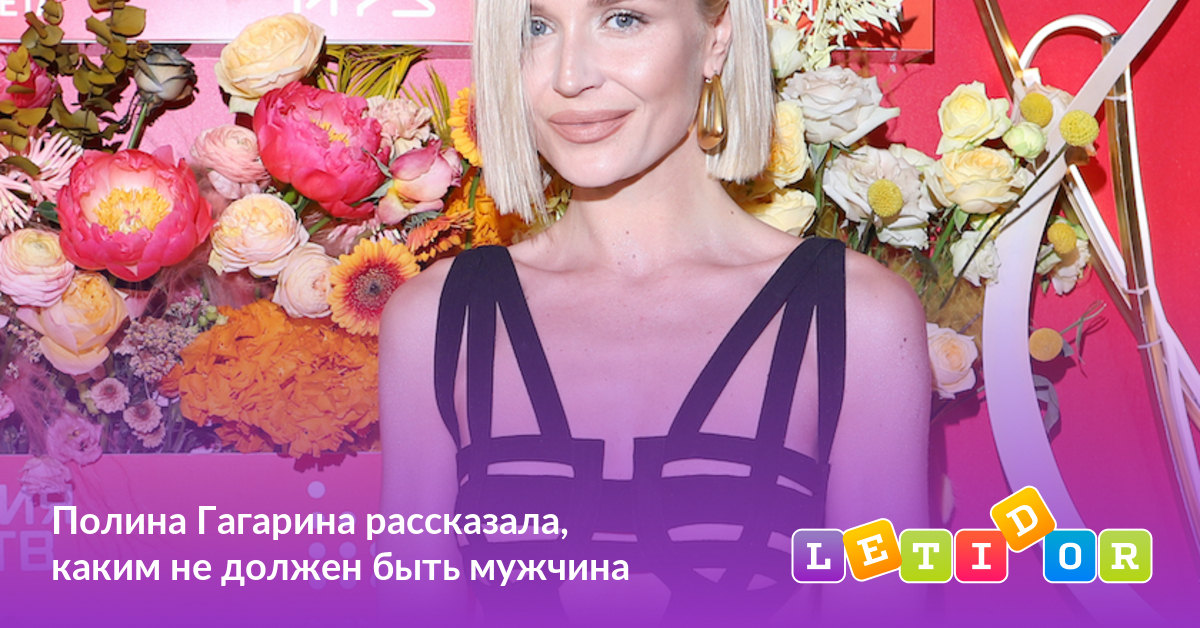 Полина Гагарина Фото 2022 Года