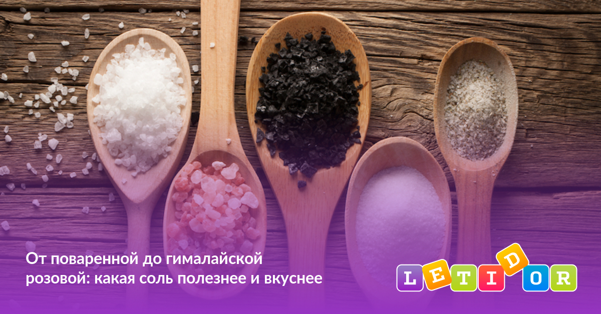Кальций в поваренной соли. Кальций в поваренной соли