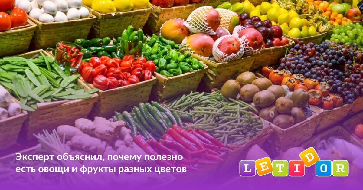 Почему полезно есть овощи и фрукты презентация