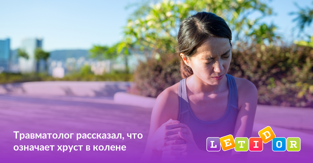 Что значит хруст. Что значит хруст