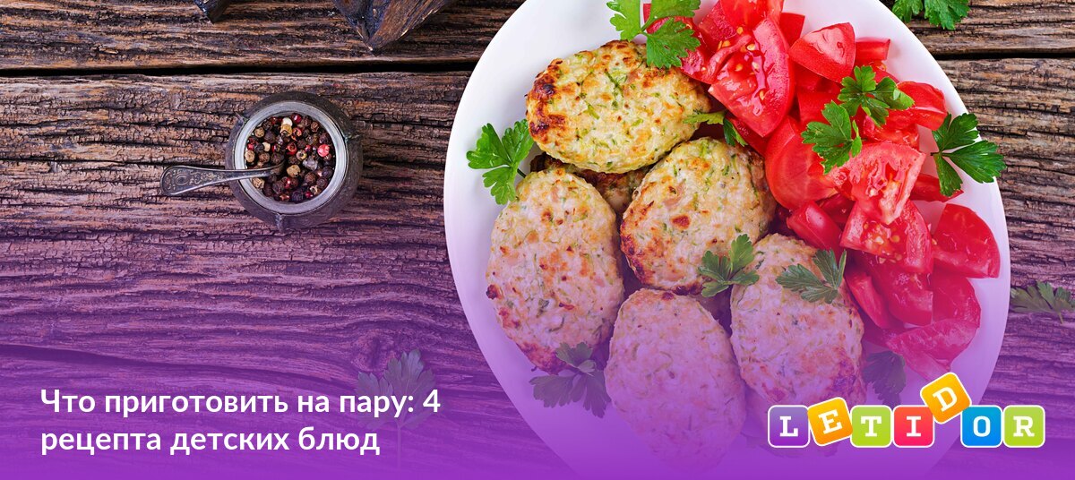 Рецепт Детских Блюд С Фото Рецепт Детских Блюд С Фото