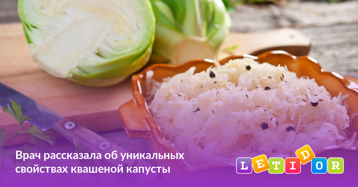 Какие микроорганизмы превращают капусту в квашеную. Капуста квашеная мегамарт. капуста квашеная гифки. какие микроорганизмы превращают свежую капусту в квашеную.