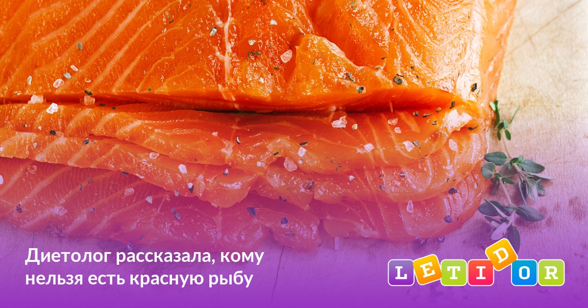 лента красная рыба. суши для беременных. как выбратькрасеую икру. красная рыба слабосоленая копченая. рыба мясо для беременных.