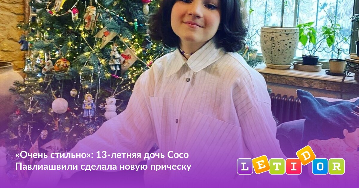 Независимый театральный проект дочери сосо