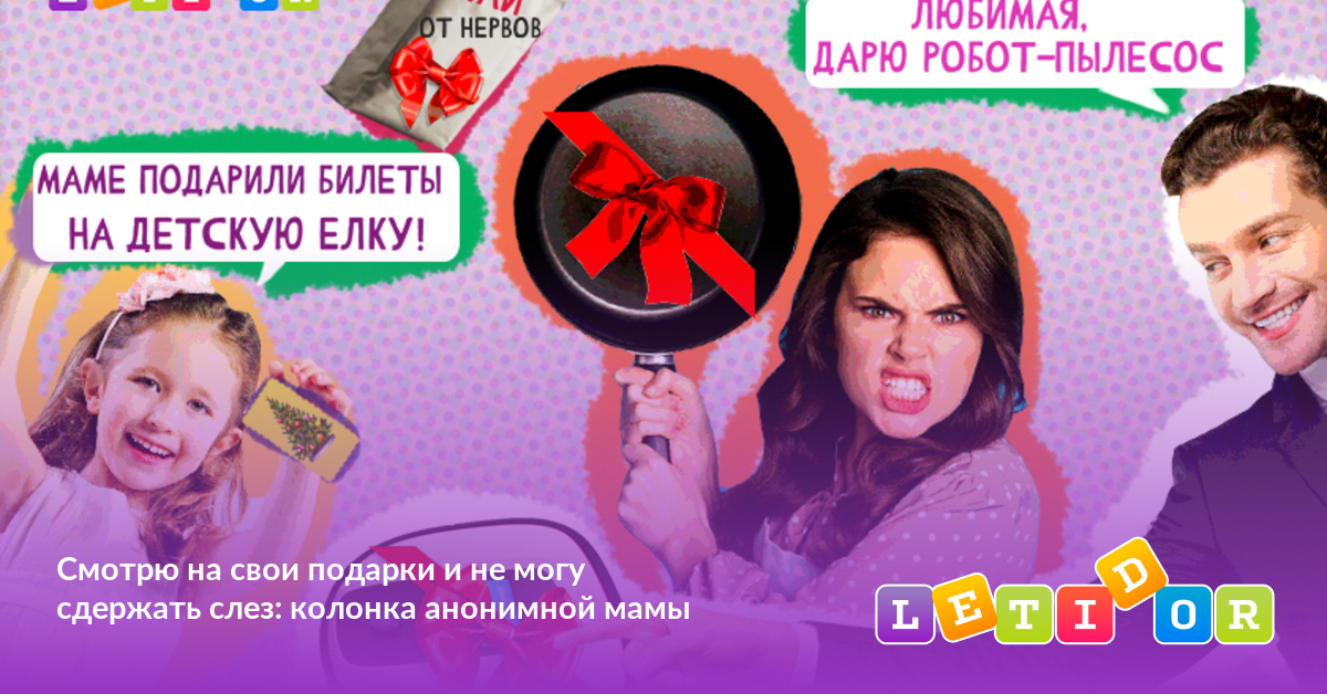 Смотрю на свои подарки и не могу сдержать слез колонка