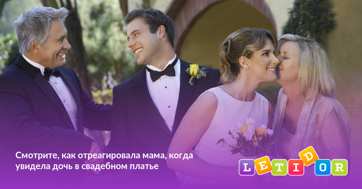 Матери Снится Дочь В Свадебном Платье фото 8