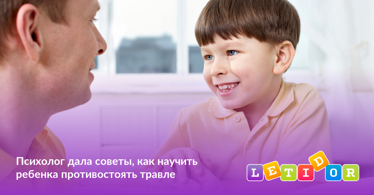 Как ребенку дать сдачу. Нужно ли учить ребенка давать сдачи. Нужно ли учить ребенка давать сдачи. Как научить ребенка постоять за себя в садике. Научить ребенка постоять за себя.