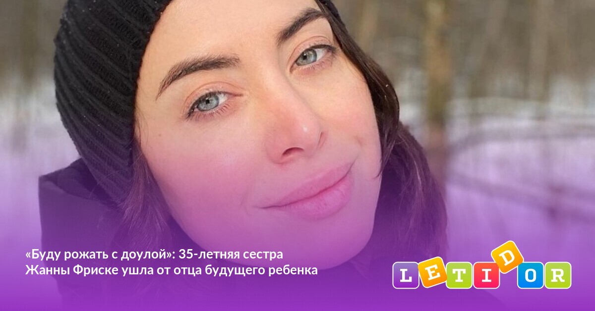 фриске ушла