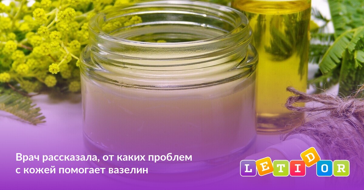 Банка Вазелина Фото Банка Вазелина Фото