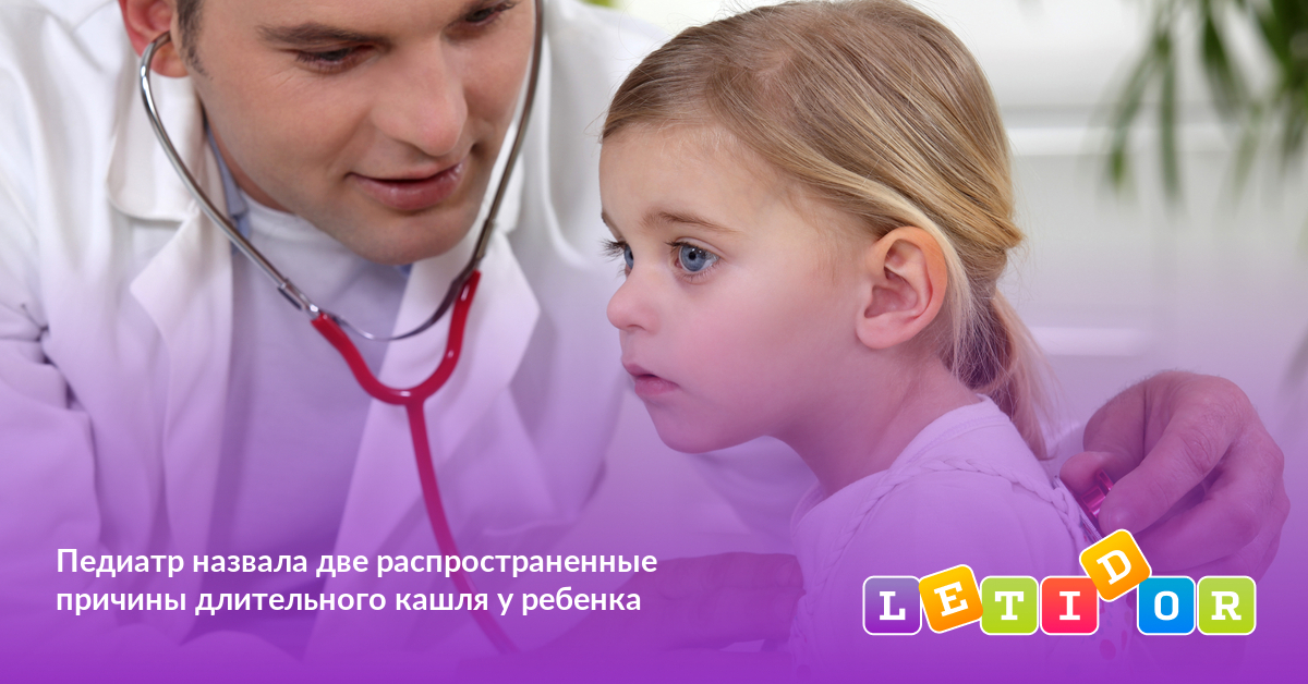 Профессия педиатр описание. Детский педиатр. Дети педиатрия. Как называется педиатр. Педиатр и ребенок.