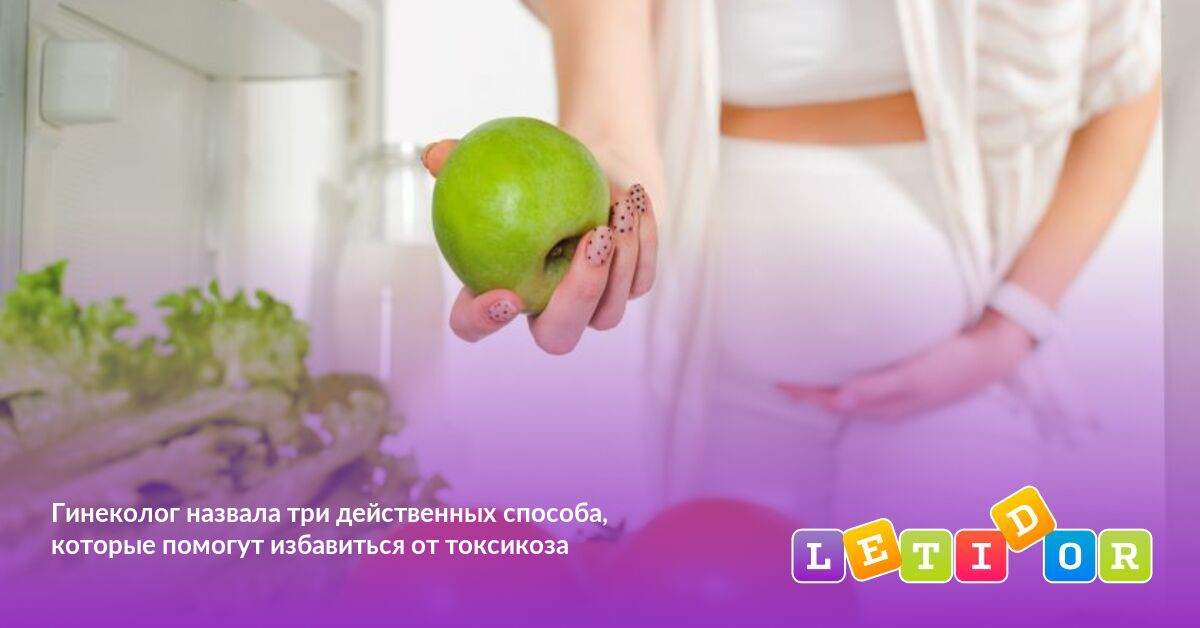 Гинеколог назвала три действенных способа, которые помогут избавиться ...