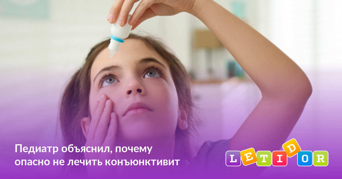 Субару конъюнктивит почему