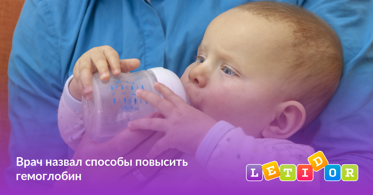 Врач назвал способы повысить гемоглобин - Летидор