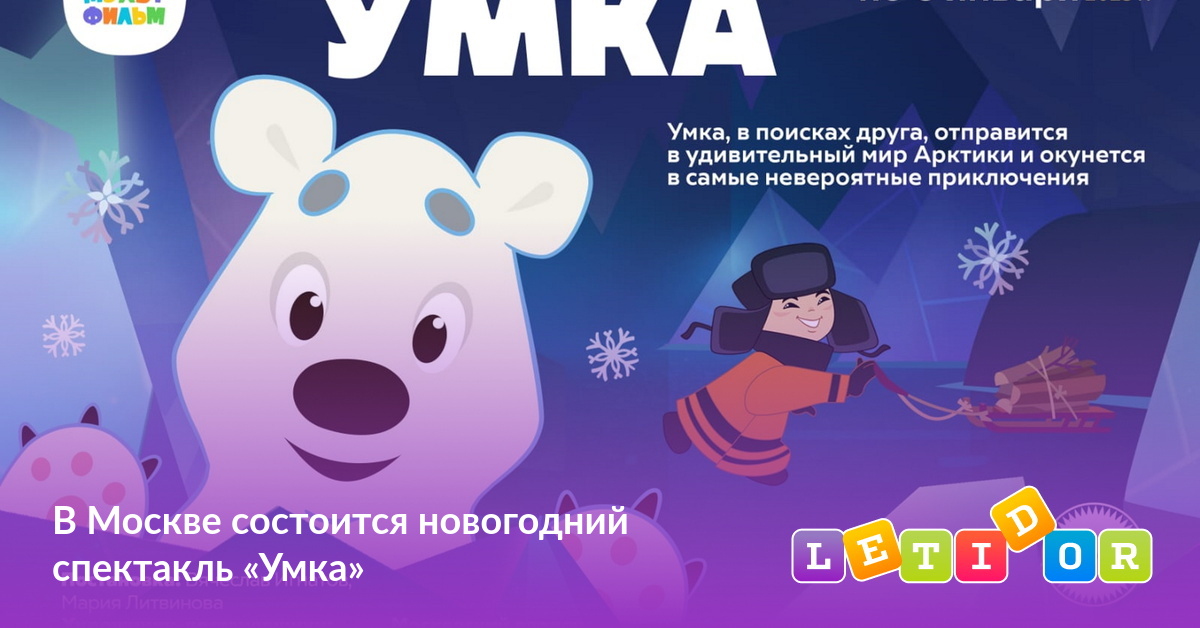 Рисунок умки из мультфильма