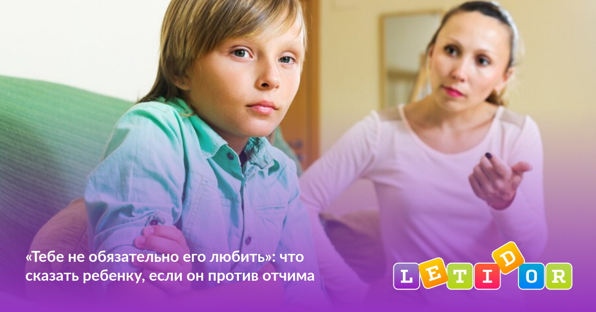 Отчим и дочь открытки. Против отчима. Против отчима. Против отчима. Дети против родителей.