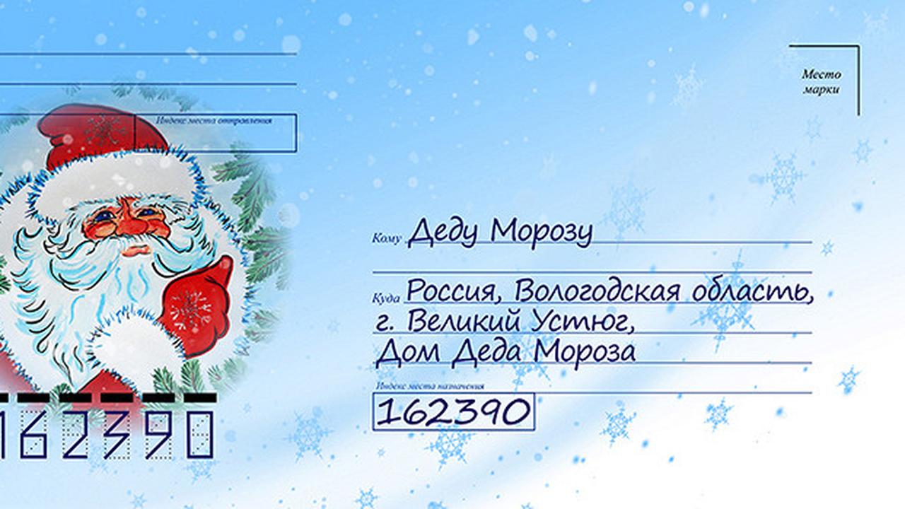 Открытки от деда мороза из великого устюга