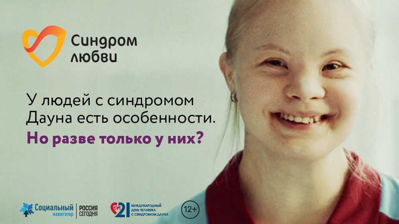 Взрослые люди с отклонением. Помощь людям с синдромом дауна. Умственная отсталость олигофрения. Дети с нарушением интеллекта. Благотворительность детям инвалидам.