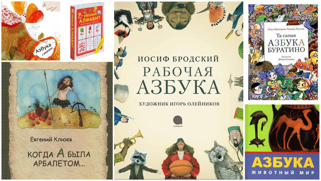 Картинки азбука из буратино