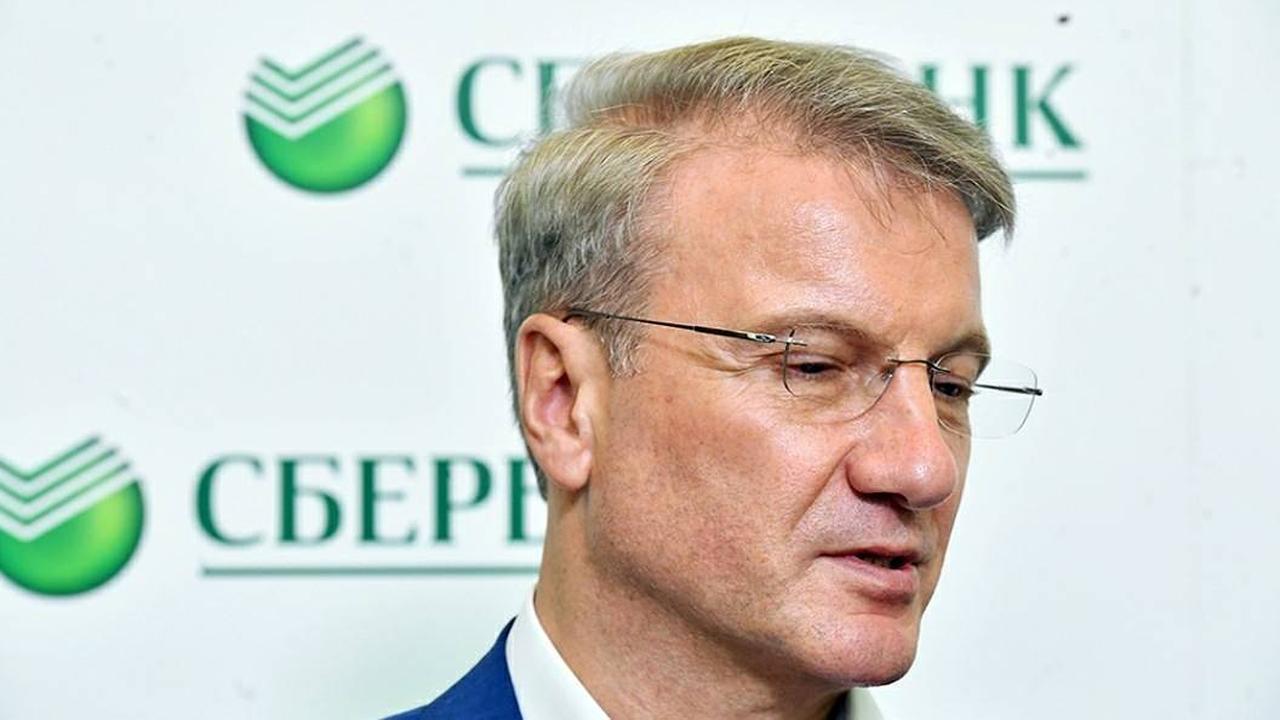 Сбербанк директор Герман