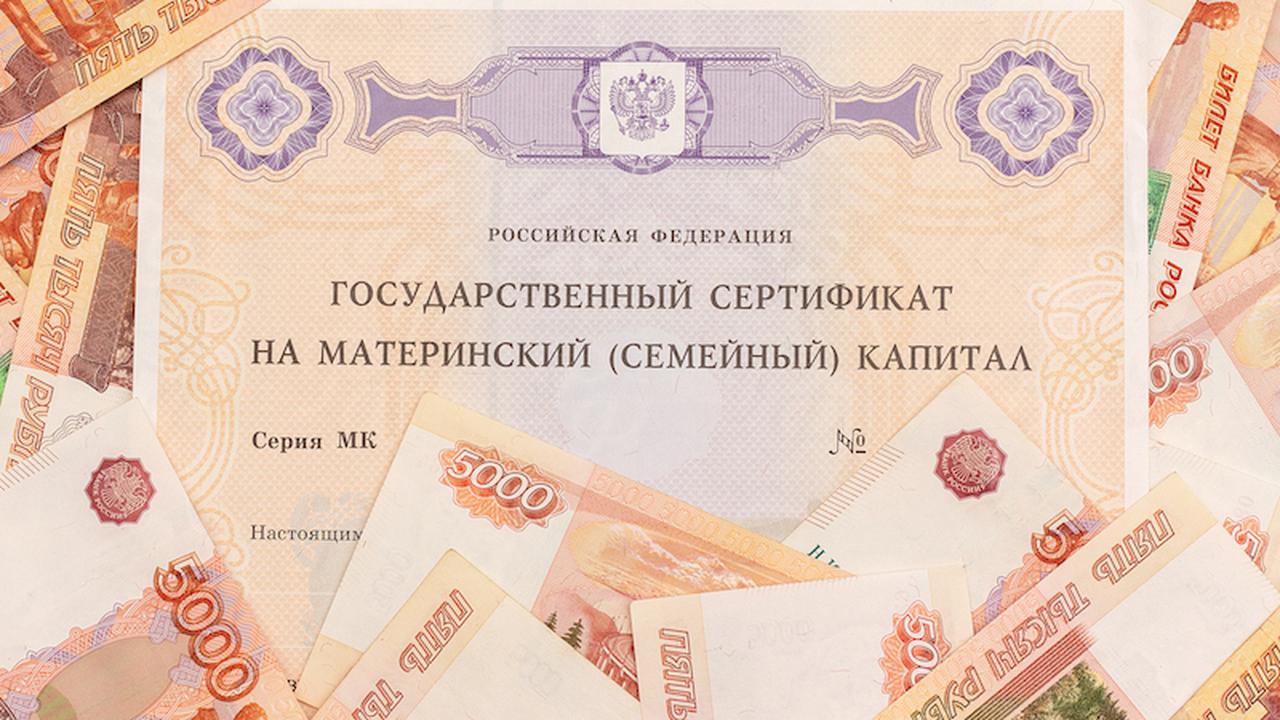 материнский капитал сертификат фото. сертификат на материнский капитал. материнский капитал. государственный материнский капитал. сертификат на материнский капитал.