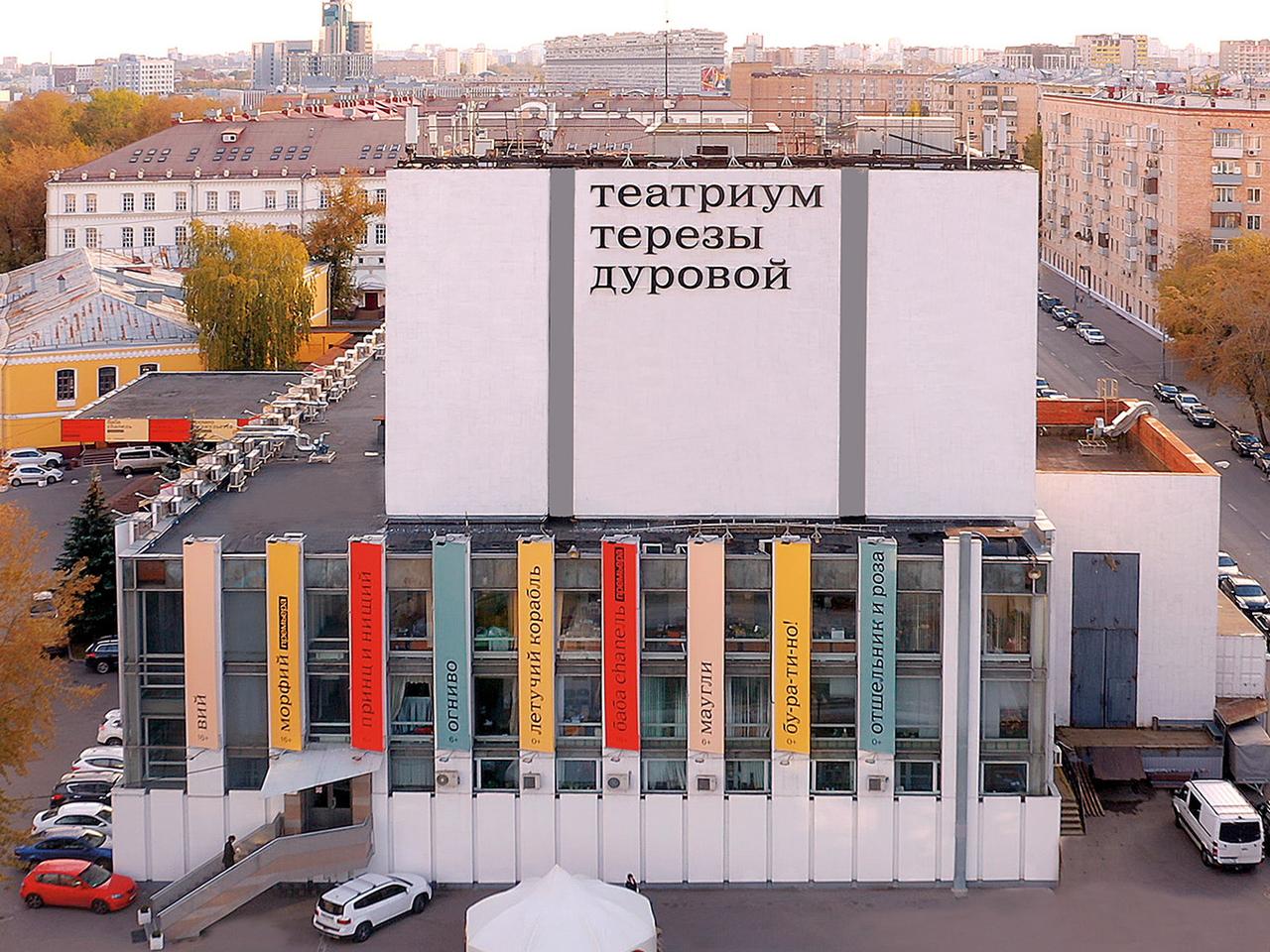 Театр терезы дуровой схема зала