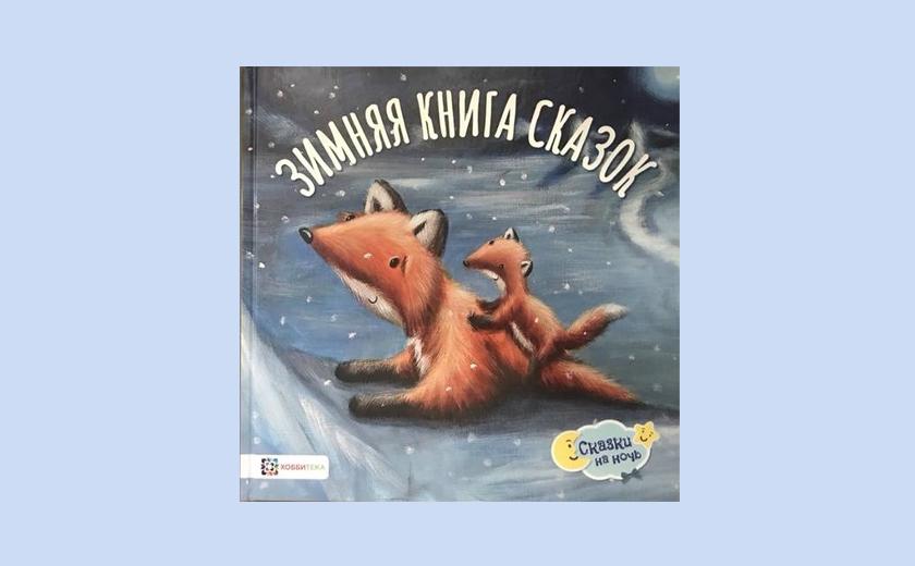 Книги Перед Новым Годом