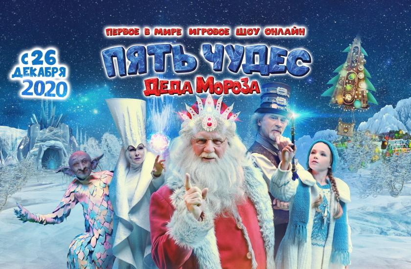 Малый Театр Приключения Новогодних Игрушек