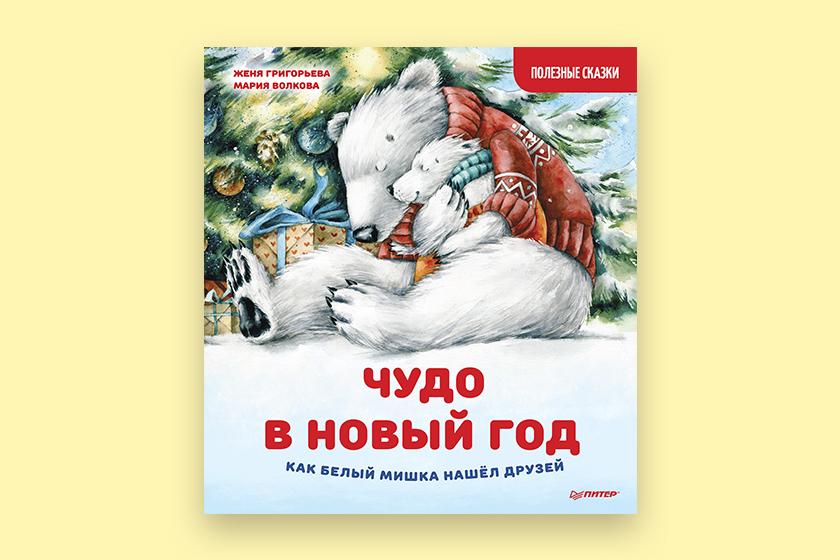 А Новый Год Скоро Clever