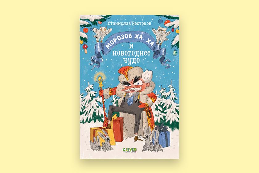 Новогодний Переполох На Елке Книга