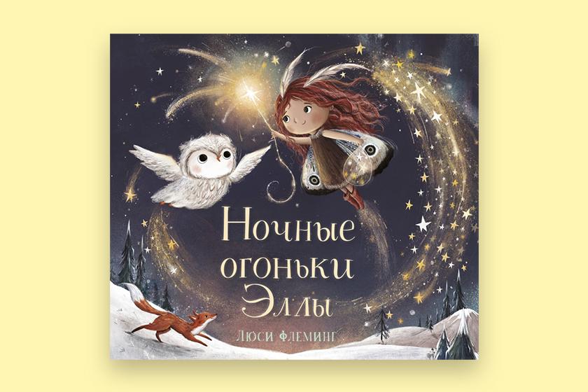 Элла И Новогодний Медведь Купить