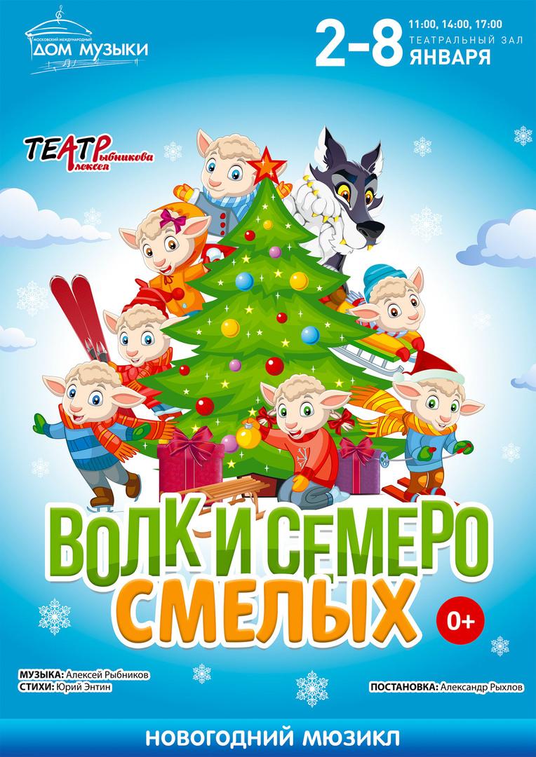 Новогоднее Представление Для Детей 2022