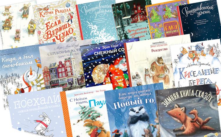 Книги Перед Новым Годом