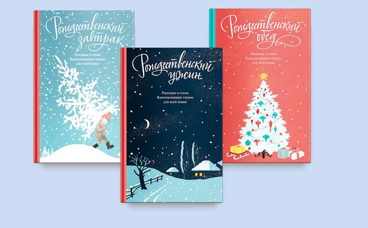 Книги Перед Новым Годом
