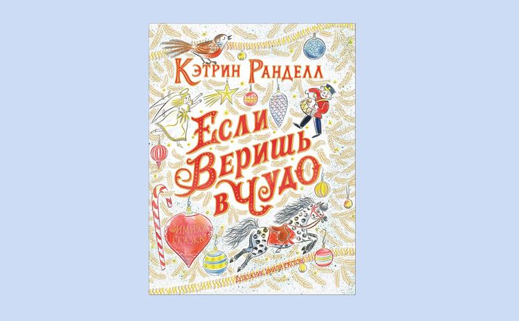 Книги Перед Новым Годом
